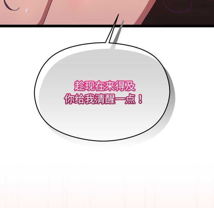 分身使我无限变强第8話