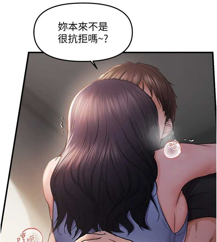 偏偏慾到妳第37話-誰的鮑鮑更好吃?