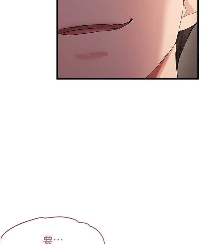 偏偏慾到妳第37話-誰的鮑鮑更好吃?