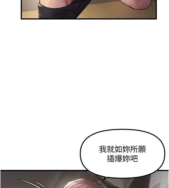 偏偏慾到妳第37話-誰的鮑鮑更好吃?