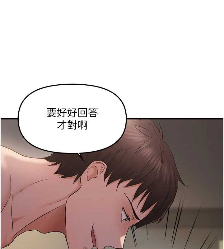 偏偏慾到妳第37話-誰的鮑鮑更好吃?