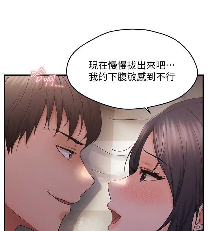 偏偏慾到妳第37話-誰的鮑鮑更好吃?