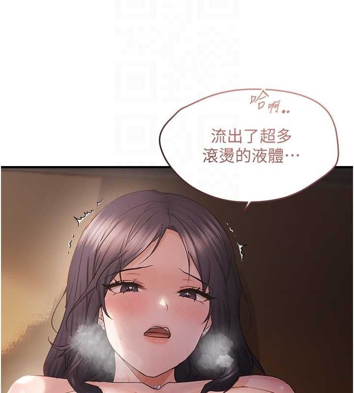 偏偏慾到妳第37話-誰的鮑鮑更好吃?