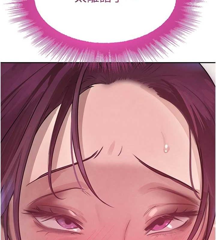 黑道千金第25話-用身體結下淫盟