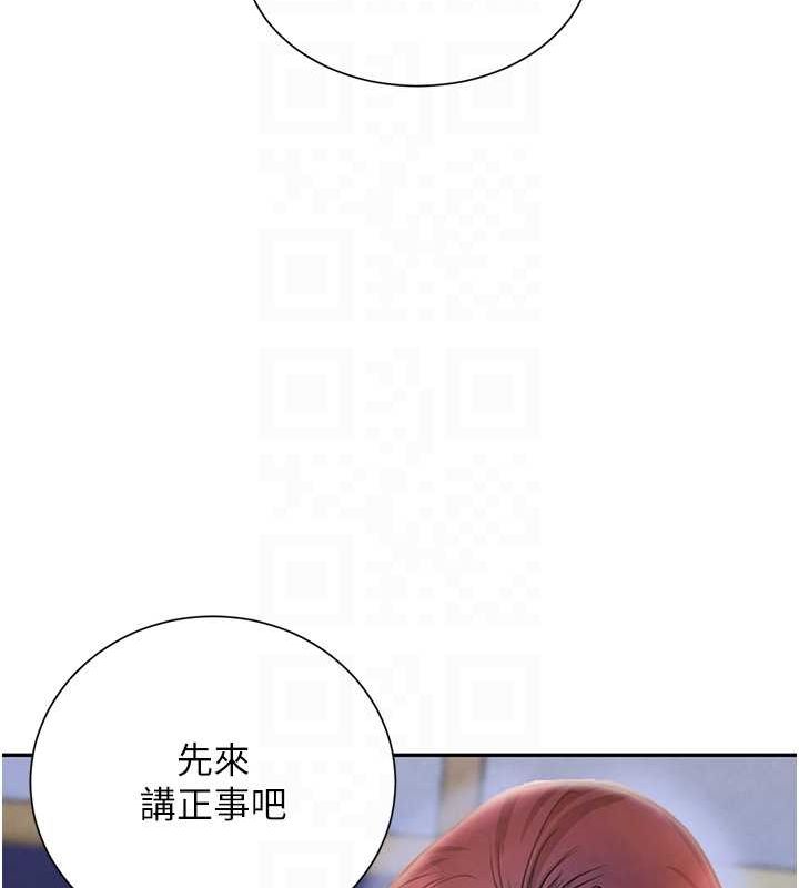 黑道千金第25話-用身體結下淫盟