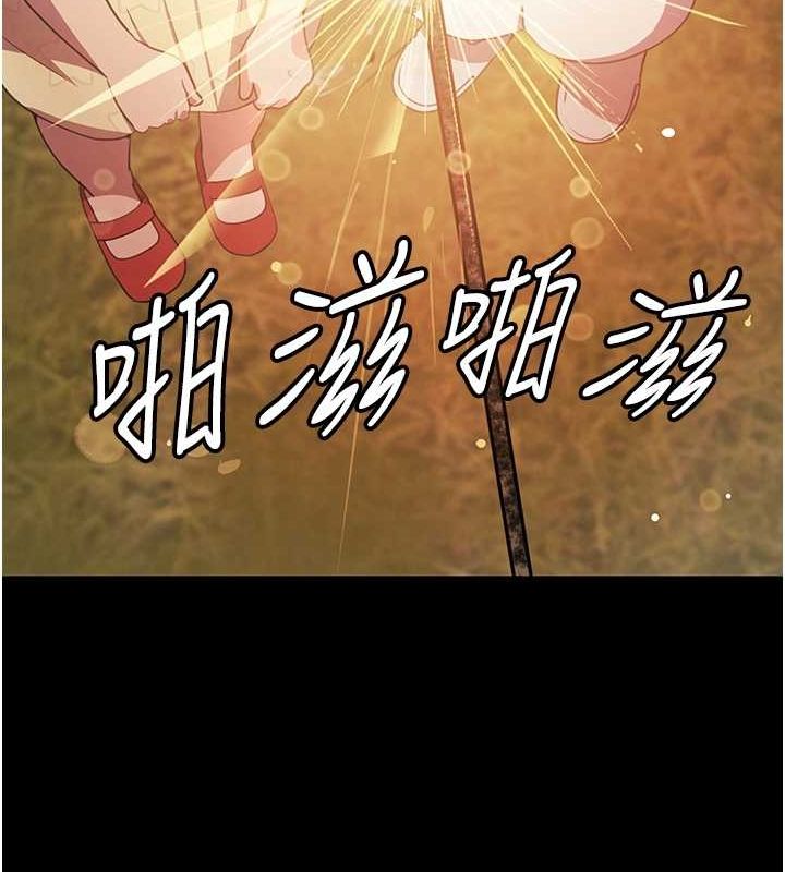 黑道千金第25話-用身體結下淫盟