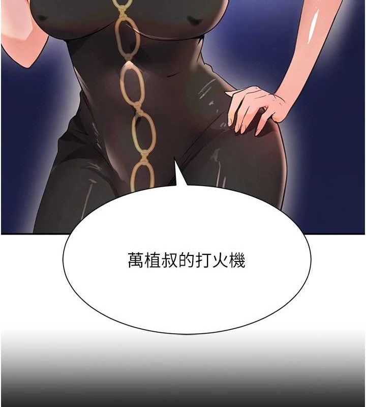 黑道千金第25話-用身體結下淫盟