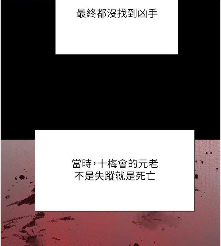 黑道千金第25話-用身體結下淫盟