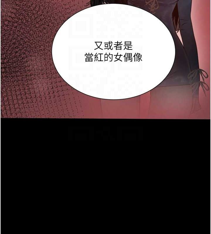 黑道千金第25話-用身體結下淫盟