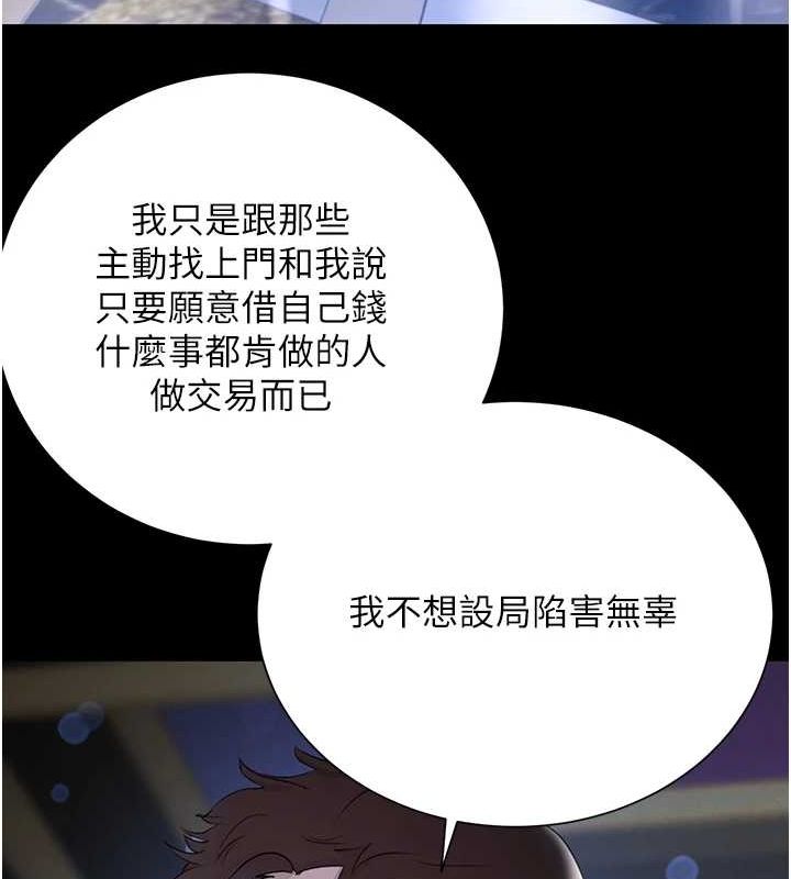 黑道千金第25話-用身體結下淫盟