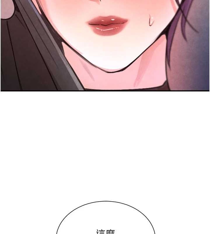 黑道千金第25話-用身體結下淫盟