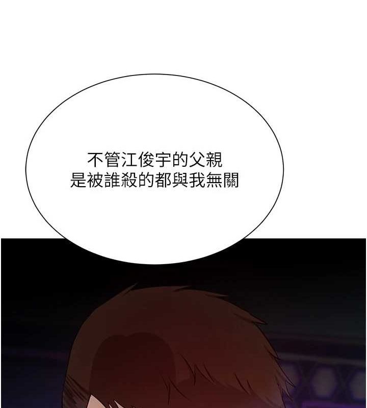 黑道千金第25話-用身體結下淫盟