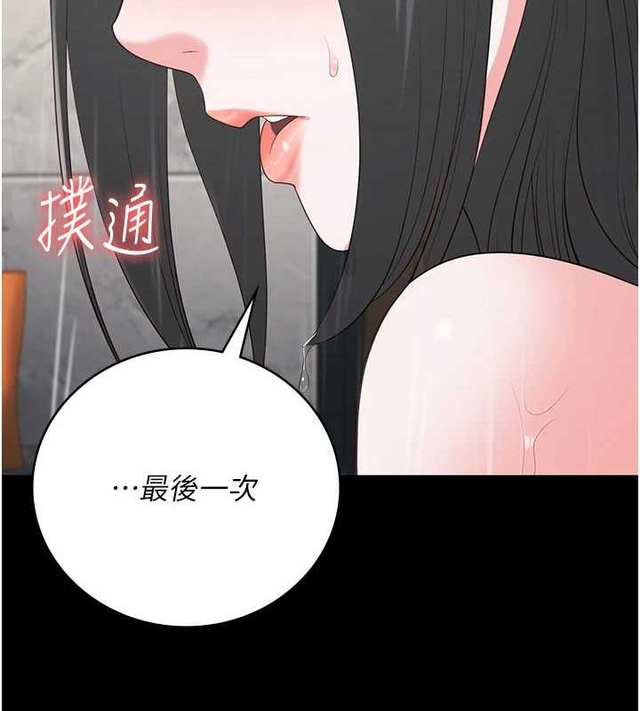 監獄女囚第101話-韻涵驚人的決定