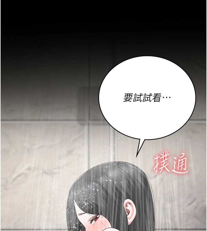 監獄女囚第101話-韻涵驚人的決定