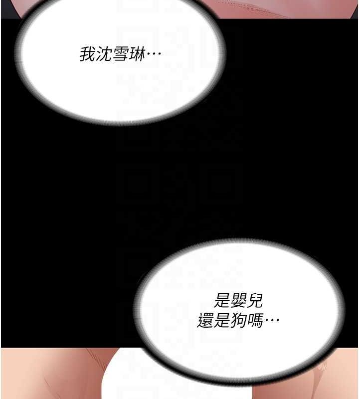 監獄女囚第101話-韻涵驚人的決定