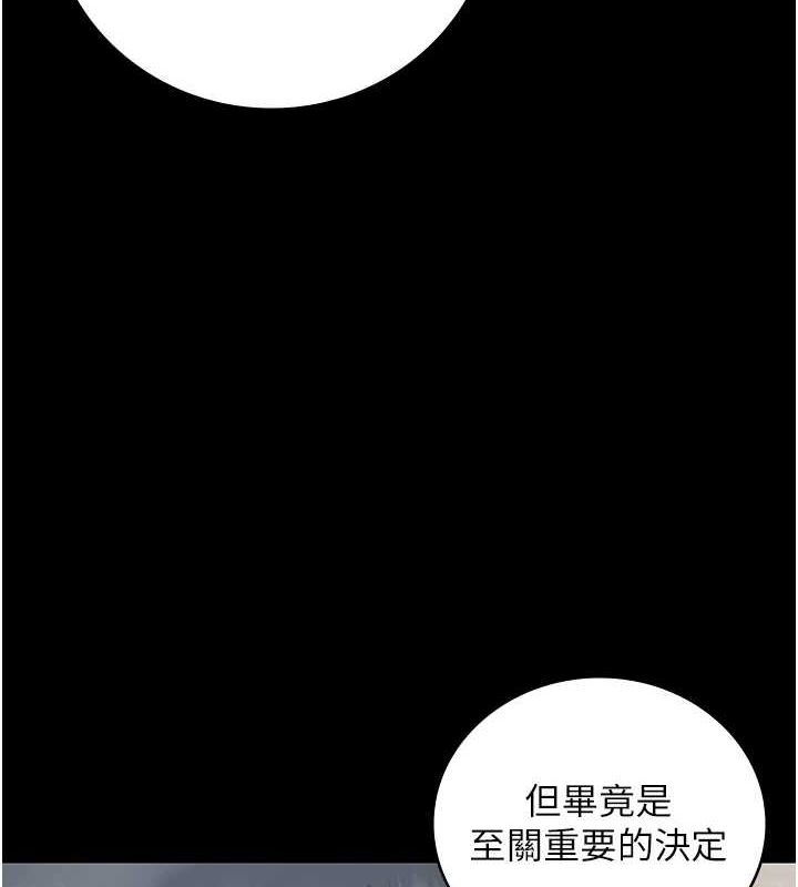 監獄女囚第101話-韻涵驚人的決定