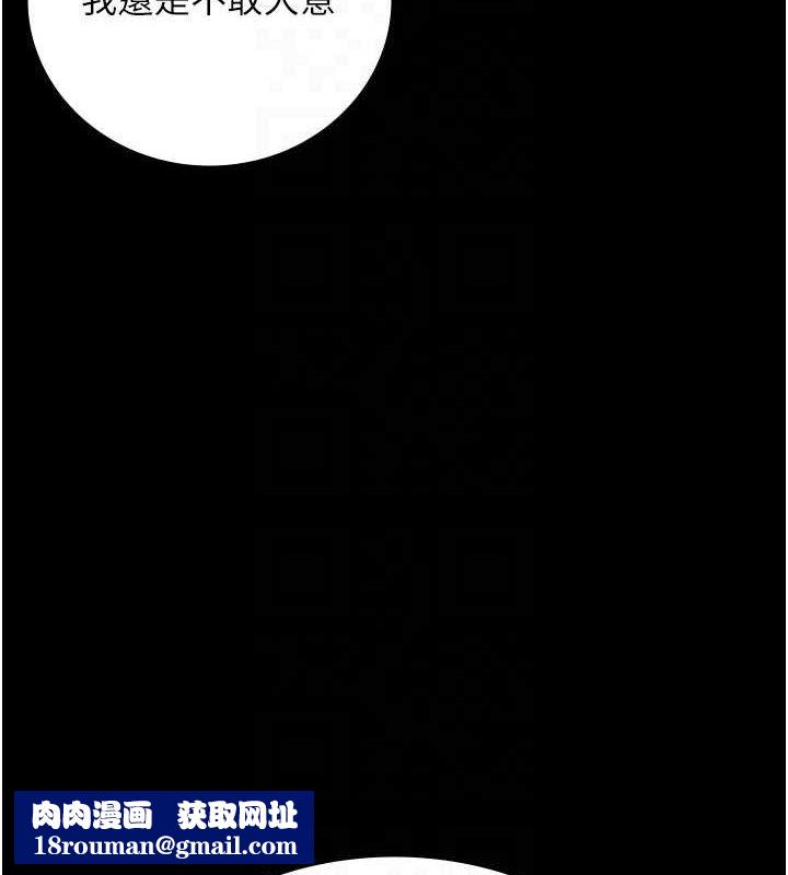 监狱女囚第101話-韻涵驚人的決定