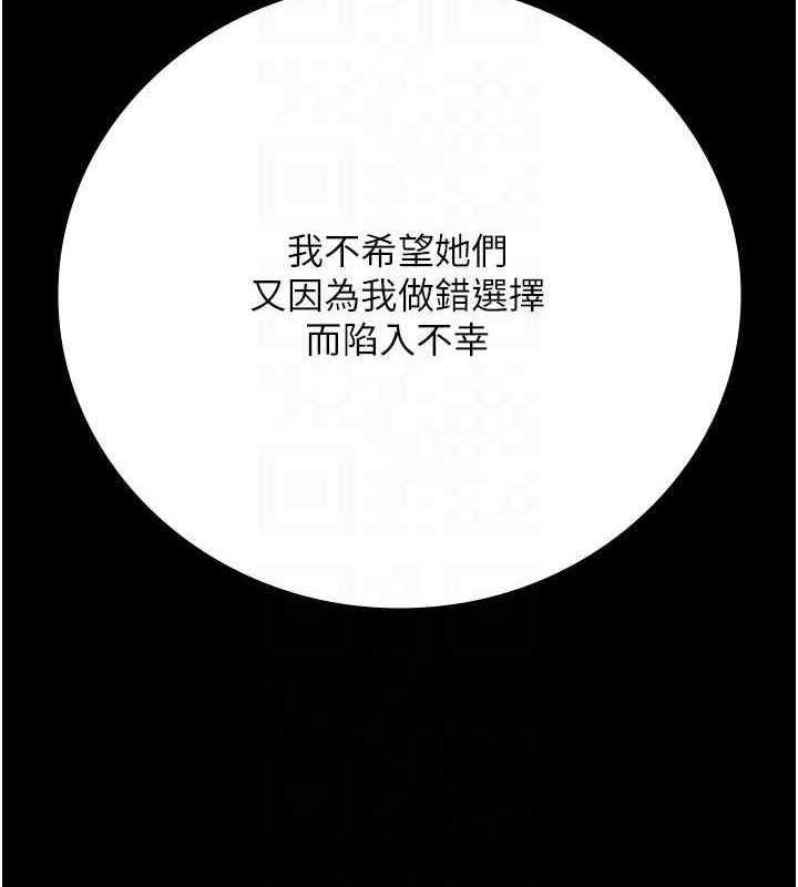 监狱女囚第101話-韻涵驚人的決定