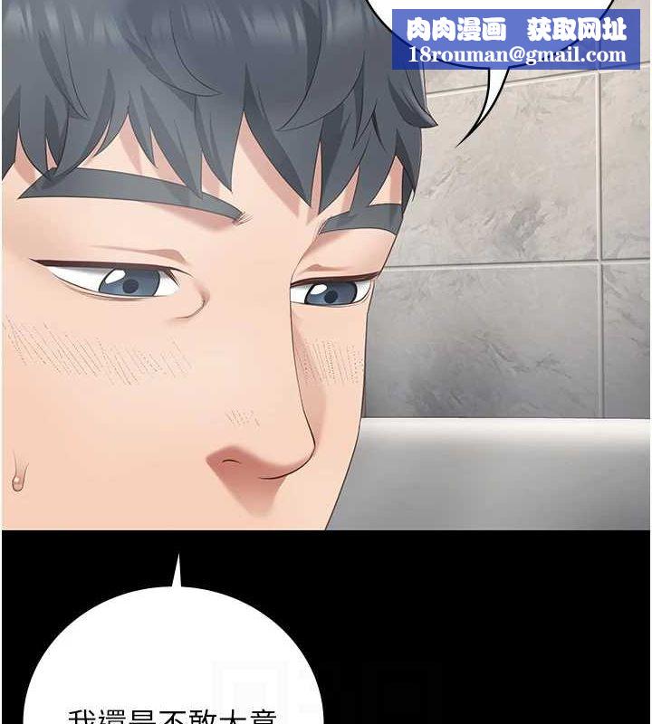 監獄女囚第101話-韻涵驚人的決定