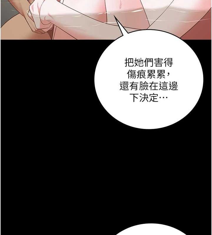 监狱女囚第101話-韻涵驚人的決定