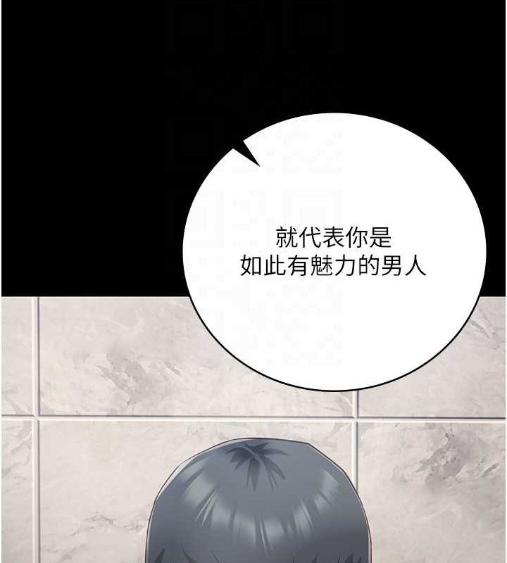 監獄女囚第101話-韻涵驚人的決定