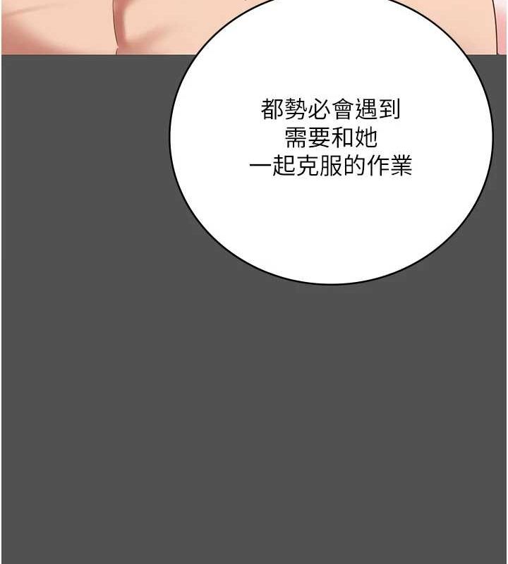 監獄女囚第101話-韻涵驚人的決定