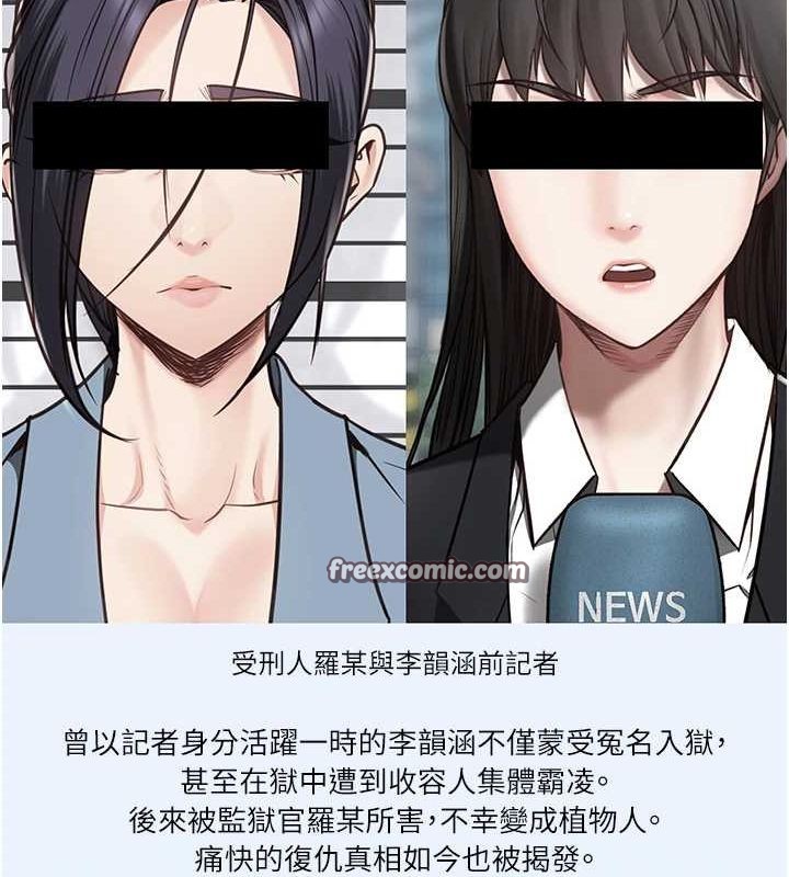 監獄女囚第101話-韻涵驚人的決定