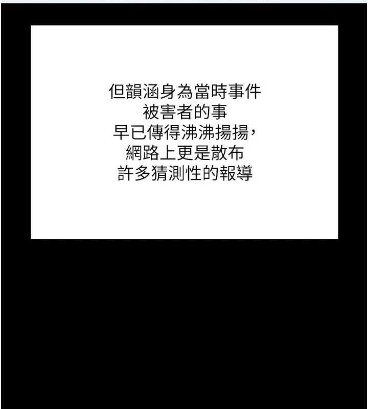 監獄女囚第101話-韻涵驚人的決定