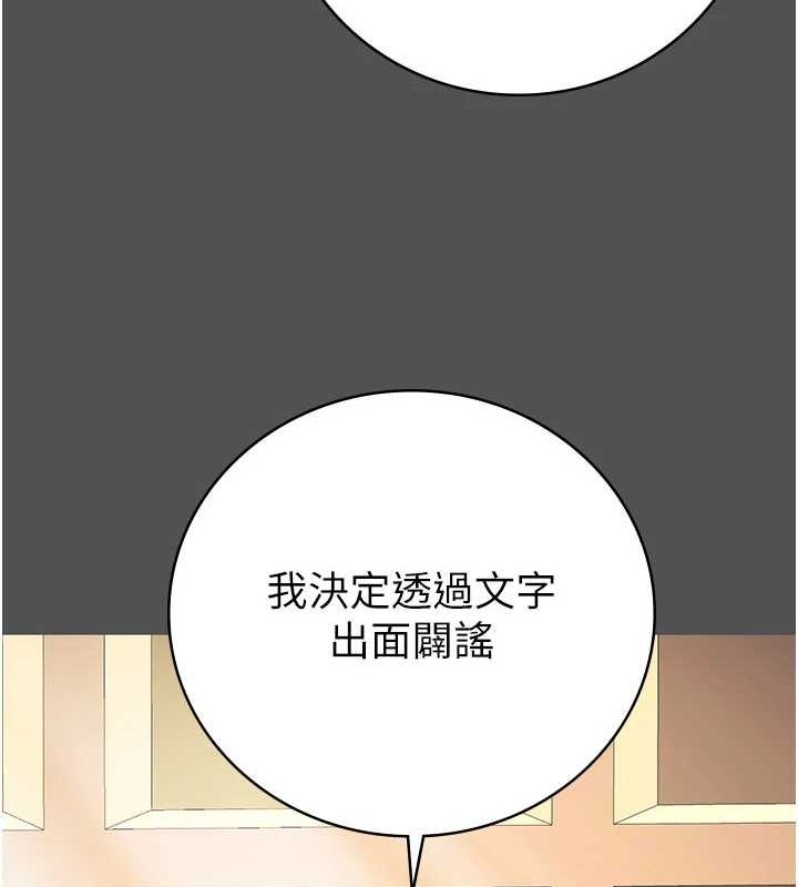 监狱女囚第101話-韻涵驚人的決定