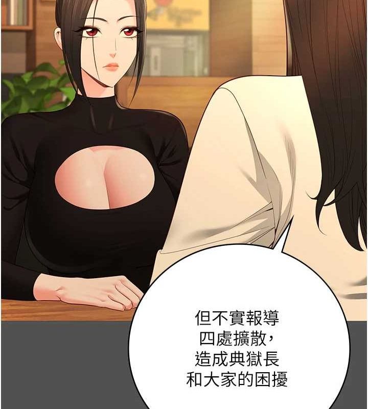 監獄女囚第101話-韻涵驚人的決定