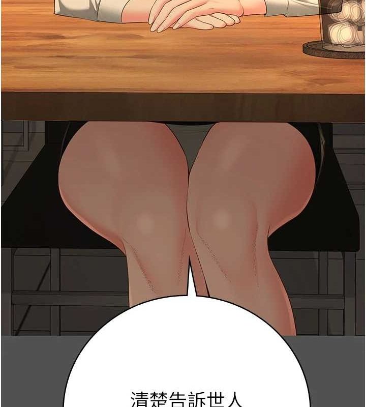 監獄女囚第101話-韻涵驚人的決定