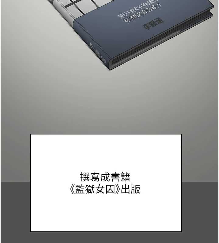 監獄女囚第101話-韻涵驚人的決定