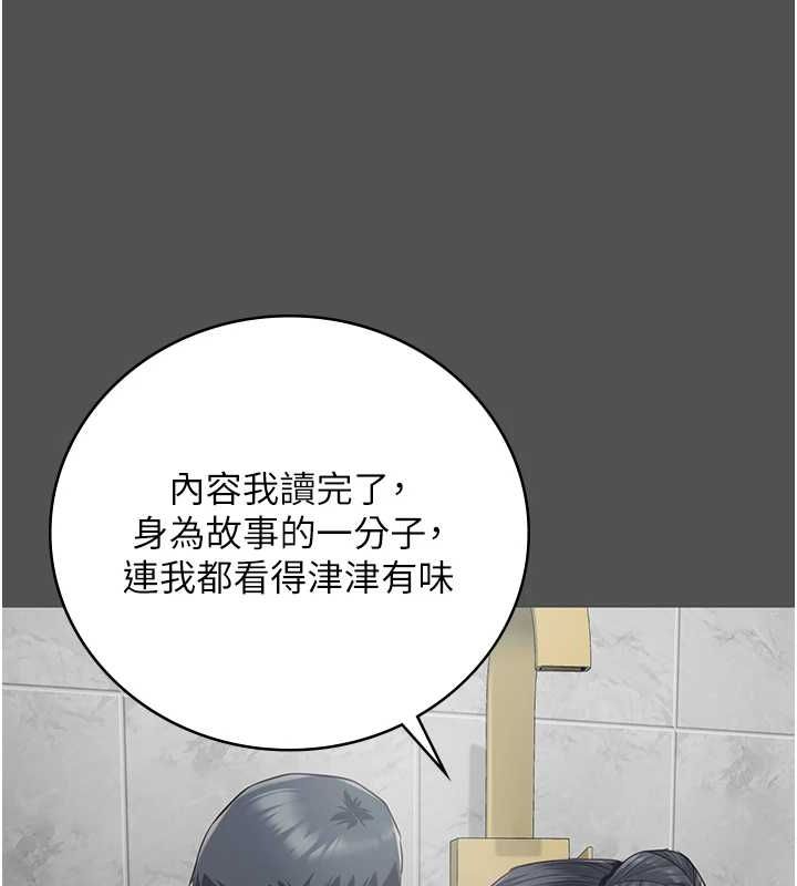 監獄女囚第101話-韻涵驚人的決定