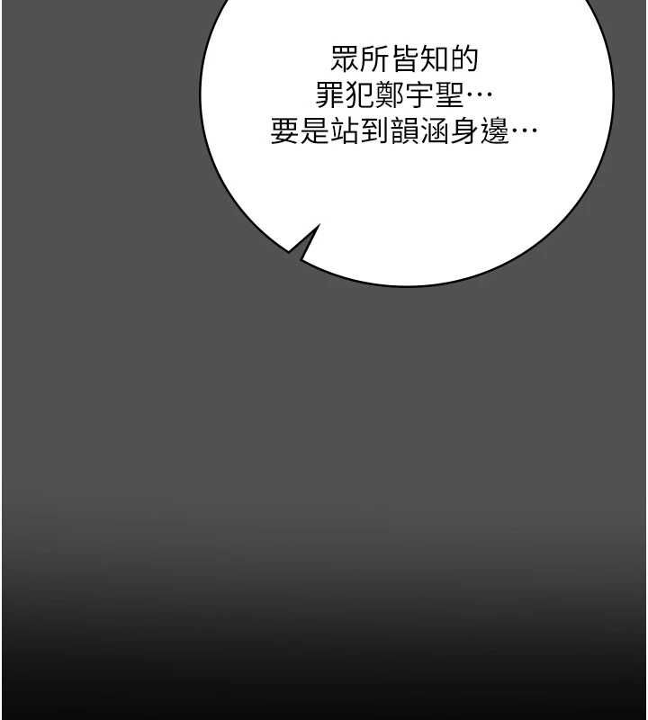 監獄女囚第101話-韻涵驚人的決定