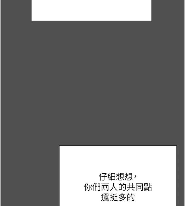 监狱女囚第101話-韻涵驚人的決定