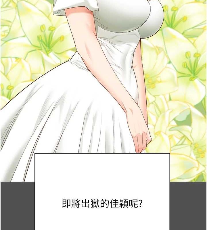 監獄女囚第101話-韻涵驚人的決定