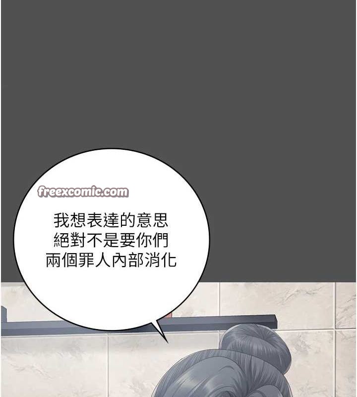 監獄女囚第101話-韻涵驚人的決定