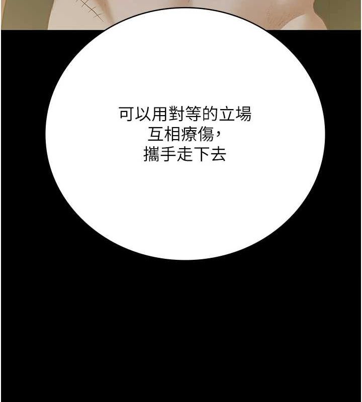 監獄女囚第101話-韻涵驚人的決定