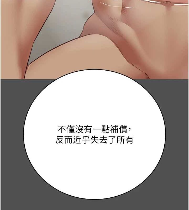 監獄女囚第101話-韻涵驚人的決定