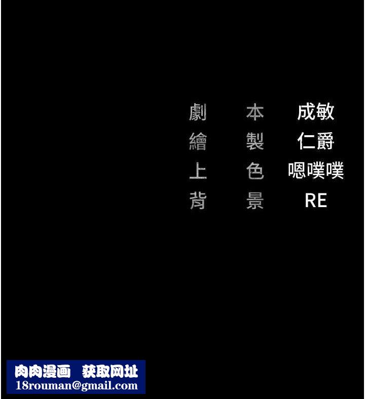 監獄女囚第101話-韻涵驚人的決定