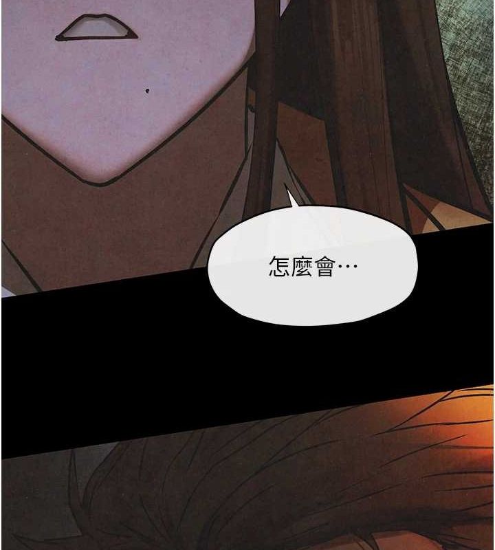 慾海交锋第67話-你不是我的人了