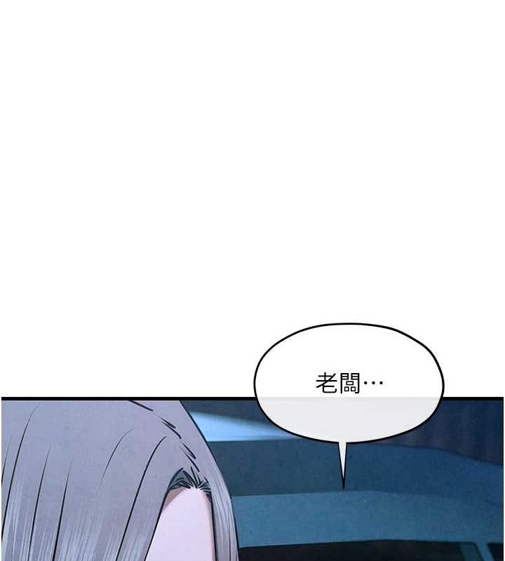 慾海交锋第67話-你不是我的人了