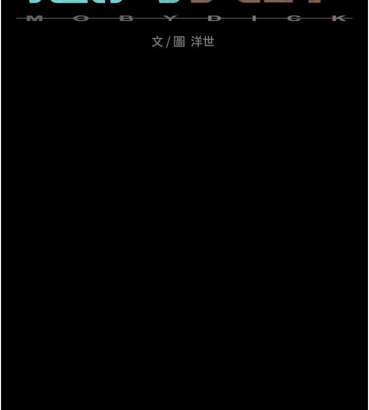 慾海交锋第67話-你不是我的人了