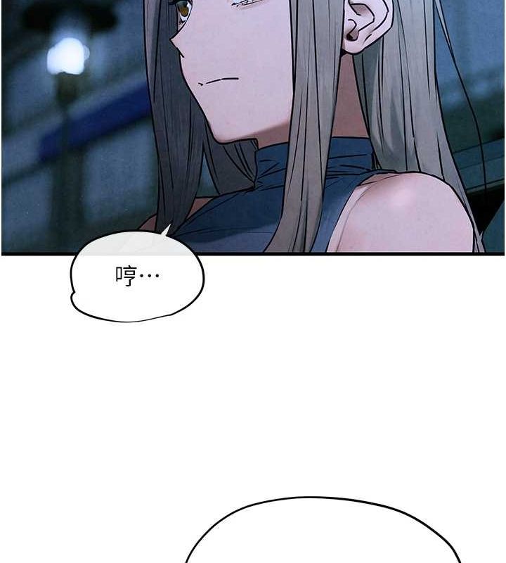 慾海交锋第67話-你不是我的人了