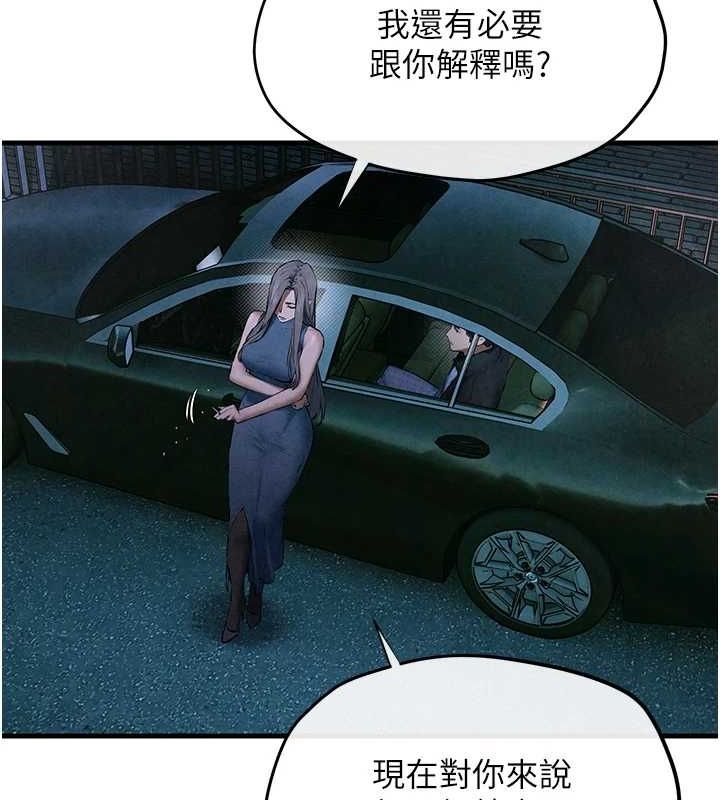 慾海交锋第67話-你不是我的人了