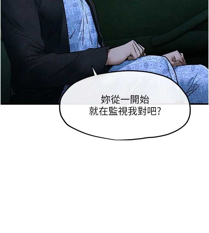 慾海交锋第67話-你不是我的人了