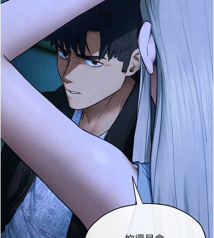 慾海交锋第67話-你不是我的人了