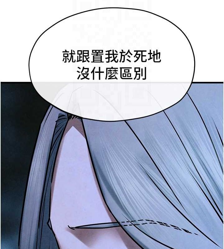 慾海交锋第67話-你不是我的人了