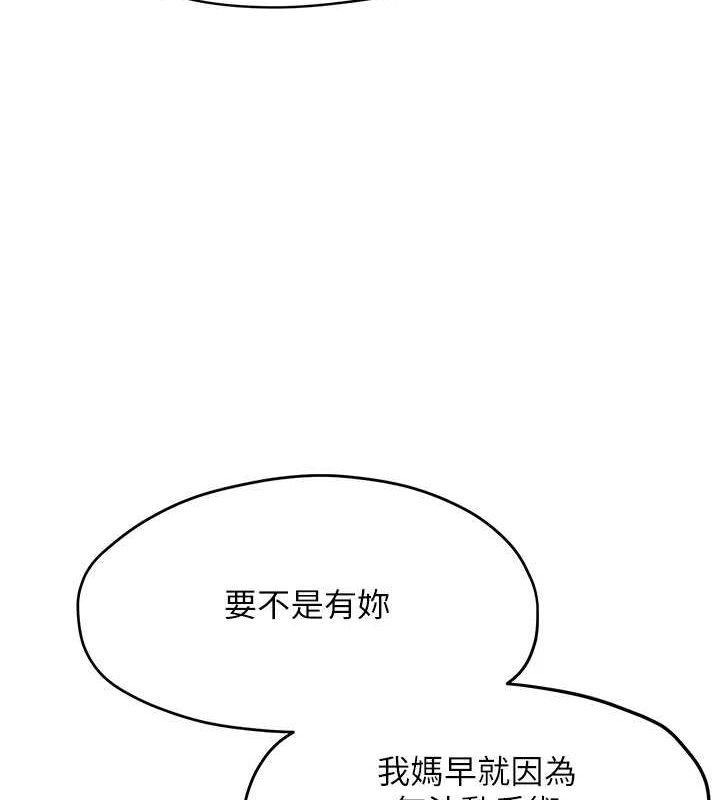 慾海交锋第67話-你不是我的人了