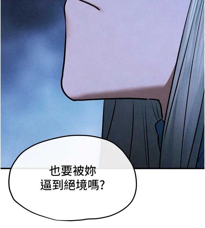 慾海交锋第67話-你不是我的人了